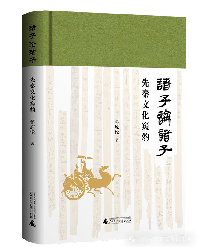 Bsport体育官网：「书目推荐」长安街读书会第20250402期干部学习书目博览(图11)