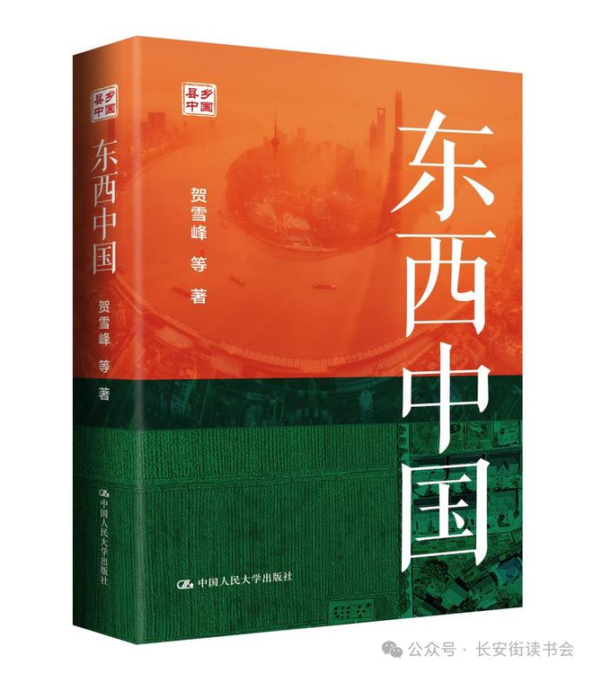 Bsport体育官网：「书目推荐」长安街读书会第20250402期干部学习书目博览(图18)