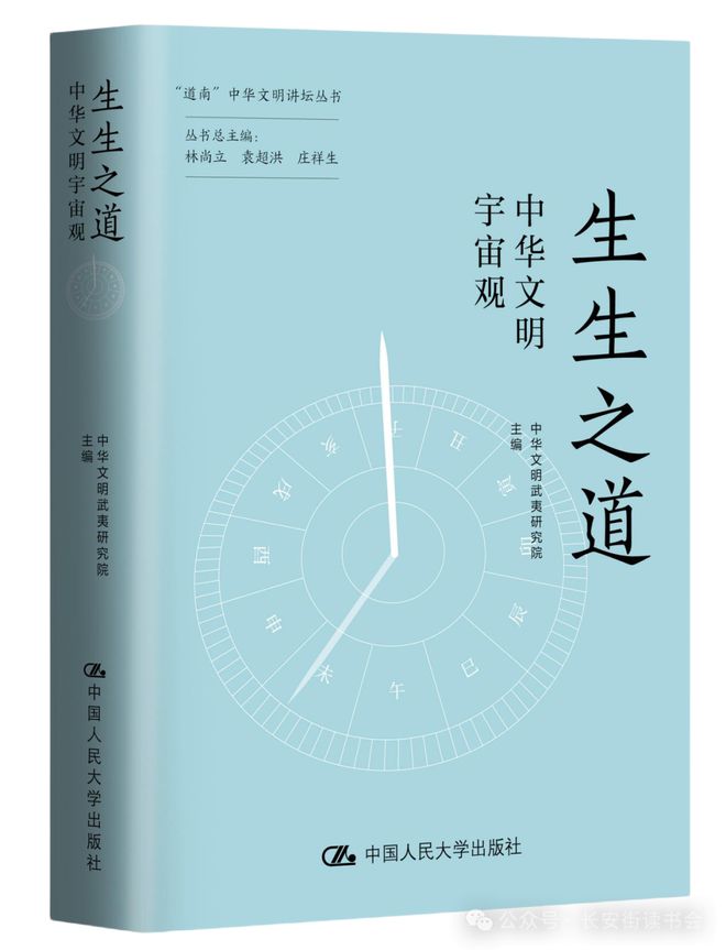 Bsport体育官网：「书目推荐」长安街读书会第20250402期干部学习书目博览(图16)