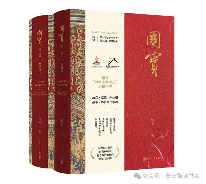 Bsport体育官网：「书目推荐」长安街读书会第20250402期干部学习书目博览(图21)
