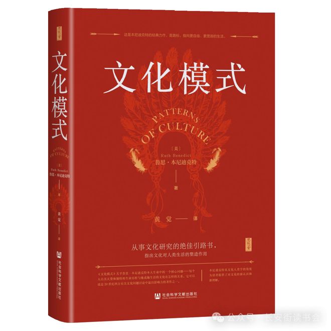 Bsport体育官网：「书目推荐」长安街读书会第20250402期干部学习书目博览(图19)