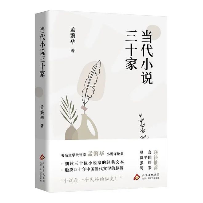 Bsport体育官网：「书目推荐」长安街读书会第20250402期干部学习书目博览(图27)