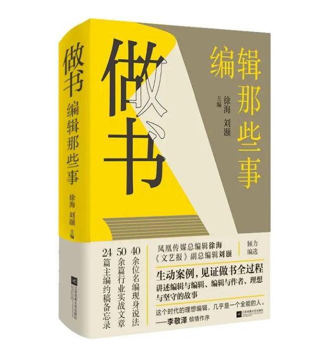Bsport体育官网：「书目推荐」长安街读书会第20250402期干部学习书目博览(图37)