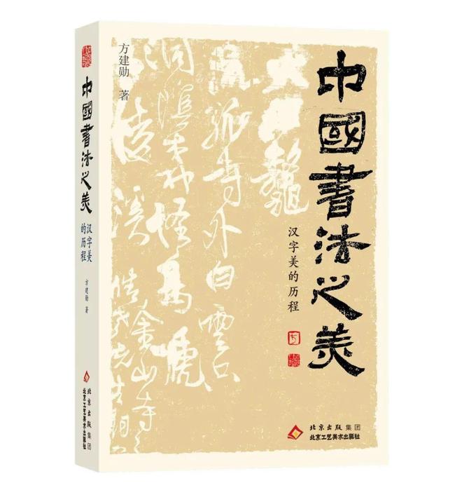 Bsport体育官网：「书目推荐」长安街读书会第20250402期干部学习书目博览(图31)