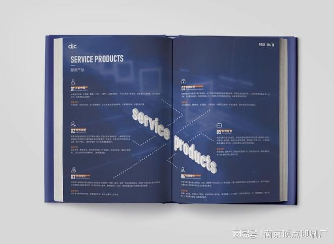 Bsport体育官网：让南京宣传册设计效果更好的方法南京报纸折页印刷厂(图3)
