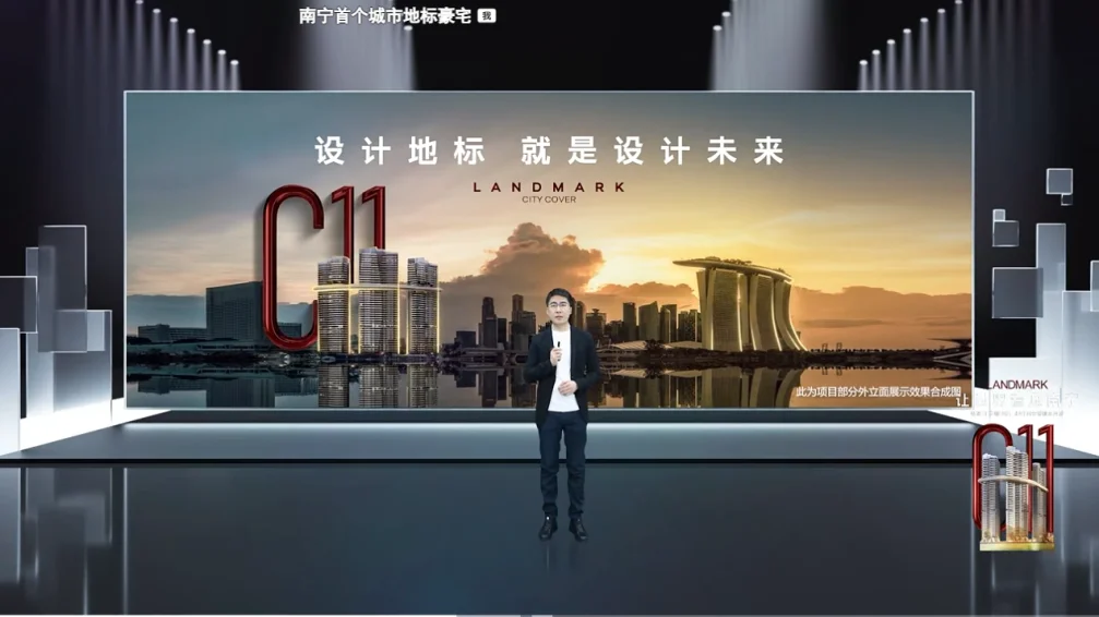 轨道C11：让世界看见南宁 跨国直播发布会圆满举办(图10)