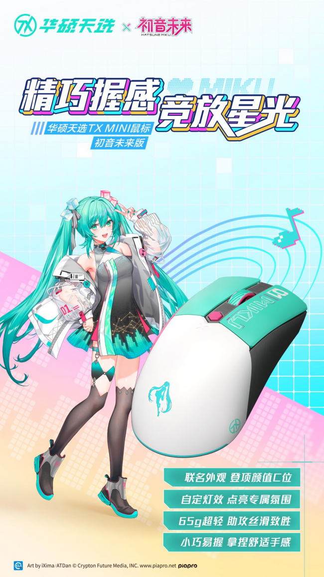 冲破次元壁初音未来梦幻联名丨华硕ROG DAY暨2025新品发布会(图8)