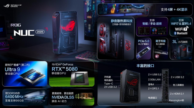 冲破次元壁初音未来梦幻联名丨华硕ROG DAY暨2025新品发布会(图11)
