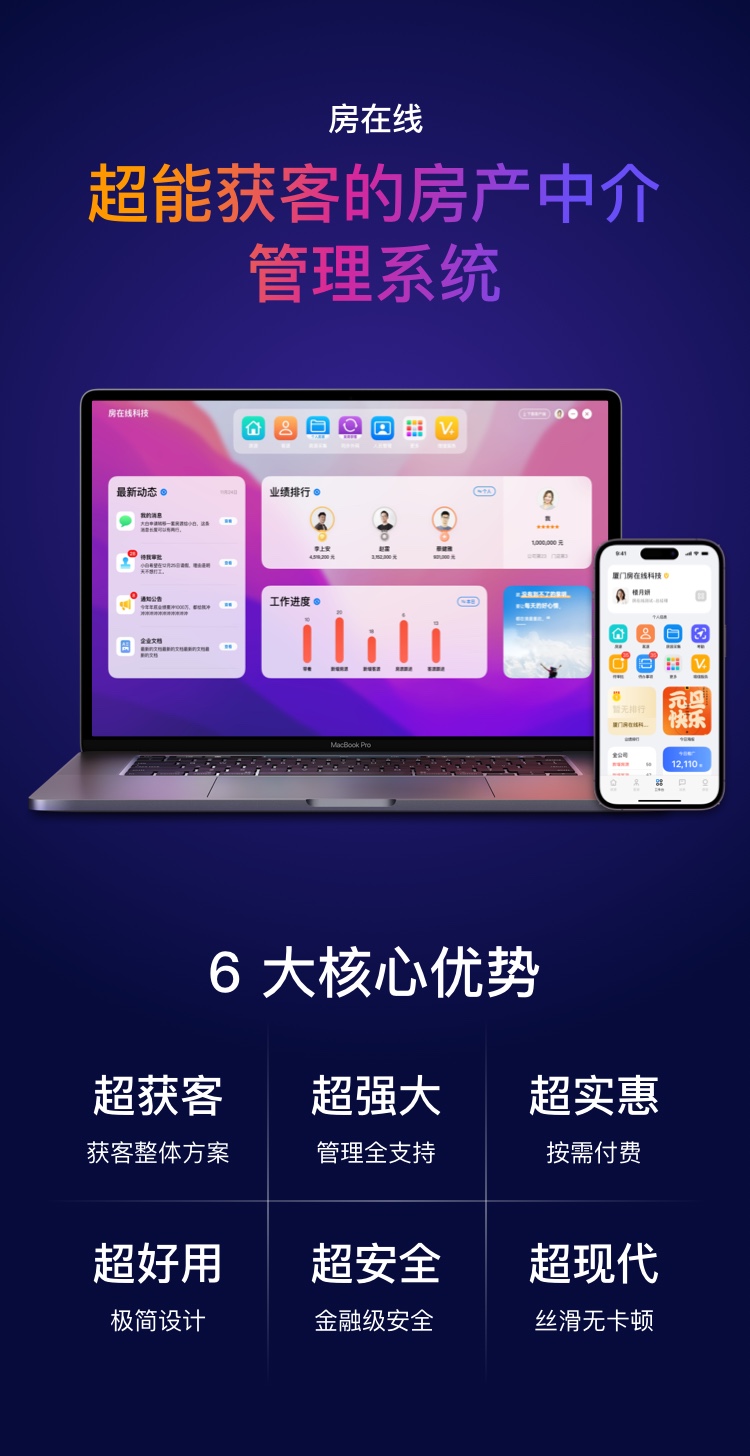 Bsport体育官网：第二届房地产经纪线上峰会：行业精英齐聚 共探发展新径(图11)