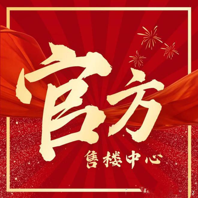 ®中环置地中心望云售楼处 中环置地中心官方发布：机会不容错过(图4)