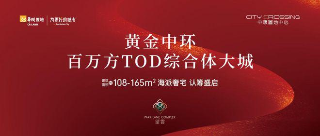 ®中环置地中心望云售楼处 中环置地中心官方发布：机会不容错过(图8)