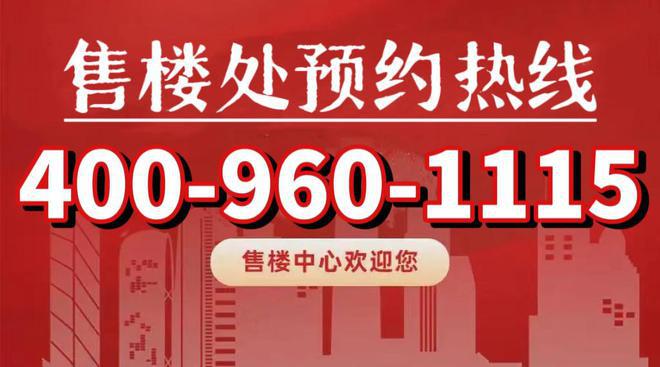 ®中环置地中心望云售楼处 中环置地中心官方发布：机会不容错过(图3)