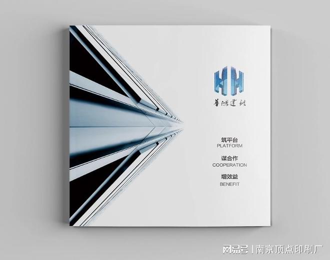 南京商务画册印刷南京个性化宣传册设计信封信纸印刷(图1)