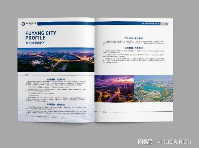 南京商务画册印刷南京个性化宣传册设计信封信纸印刷(图2)