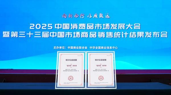 Bsport体育下载：16年霸榜 蓝月亮如何用一泵精华洗出“浓缩+”洗衣新时代？(图1)