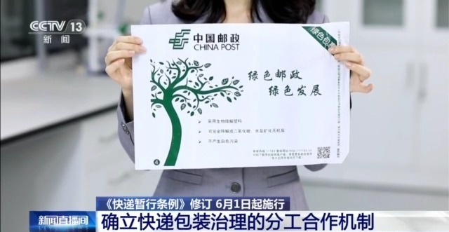 包装减量胶带“瘦身” 新规施行后快递将怎么变(图5)